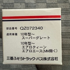 FUSO 純正オイルコックチェンジャーの画像