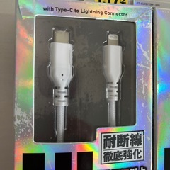 新品未使用　保証付き　2本セット　iPhone 充電ケーブル　Type-C Lightningの画像