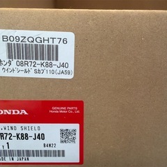 スーパーカブ110    （JA59）純正ウインドシールド　（中古）の画像