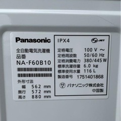 Panasonic  洗濯機の画像