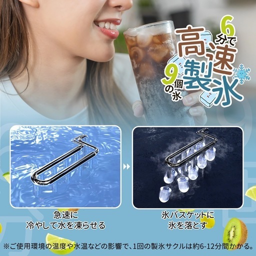 （動作確認済み）高速製氷