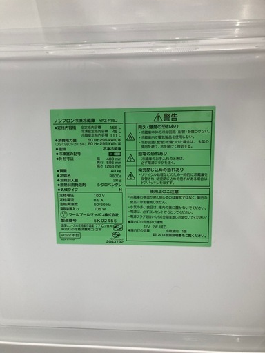 【トレファク シュロアモール筑紫野店】yselect の2ドア冷蔵庫 YRZ-F15J のご紹介です！
