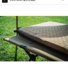 ☆2つあります☆【公式】VENTLAX ヴェントラクス INFLATABLE MAT インフレータブルマット ８ｃｍ 自動拡張 キャンプ 車中泊の画像