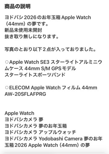携帯電話/スマホ Apple Watch