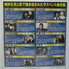 サスペンス映画コレクション（クラシック洋画） 名優が演じる幻影の世界 DVD10枚組の画像