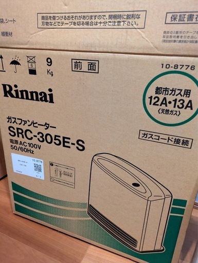 リンナイガスファンヒーター