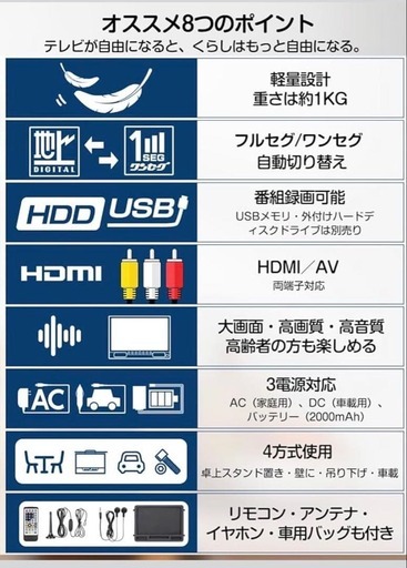 ポータブルテレビ⭐️録画機能 14インチ 液晶テレビ 小型 ワンセグ/フルセグ