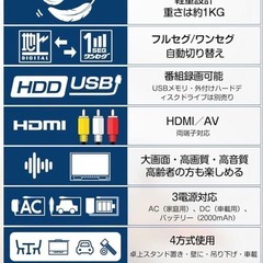 ポータブルテレビ⭐️録画機能 14インチ 液晶テレビ 小型 ワンセグ/フルセグの画像