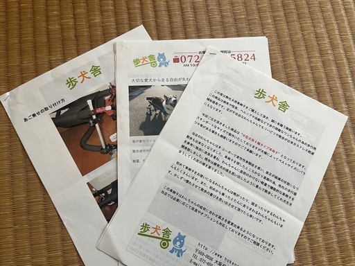 愛犬用車椅子