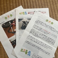 愛犬用車椅子の画像