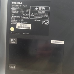 液晶テレビ ジャンク品の画像