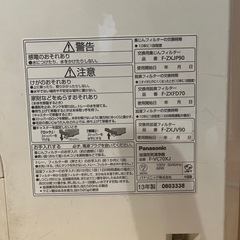 パナソニック　空気清浄機　　2013年製の画像