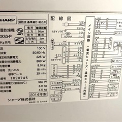 配達可🚚SHARP 洗濯乾燥機 8kgの画像