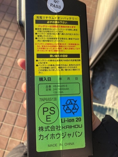 三輪電動アシスト(未使用品に近い) 