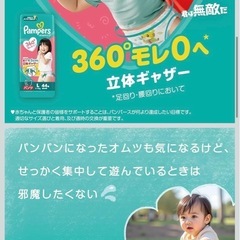 新品未開封パンパースXLサイズの画像