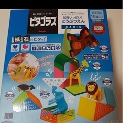 ピタゴラス® BASIC 知育いっぱい! どうぶつえんの画像