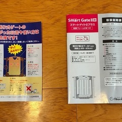 日本育児 スマートゲイトⅡプラス ベビーゲートの画像