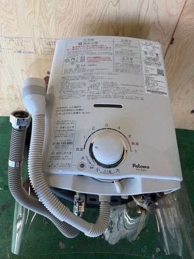 2017年 パロマガス瞬間湯沸器  都市ガス