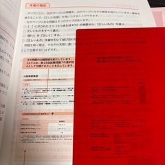 ケアマネ試験勉強テキストセットの画像