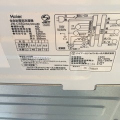Haier 5.5kg 全自動洗濯機の画像