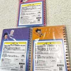 【新品】ドラゴンボール リングノート3冊セットの画像