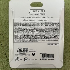 ディズニーストア　イヤホンケースの画像