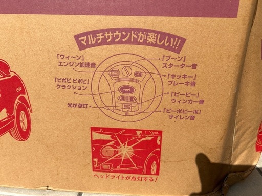 セリカ　ペダルカー
