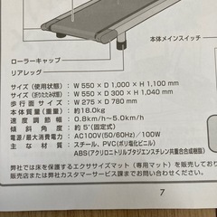 アルインコ  プログラム電動ウォーカー5015 (EXW5015)の画像