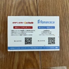【非売品】小田急　ロマンスカー　缶バッチ　ステッカー　もころん　電車カード　小田急電鉄  鉄道グッズ まとめ売りの画像