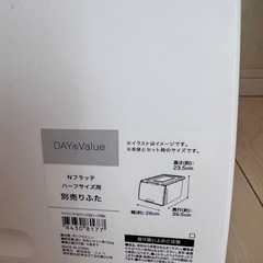 白　ボックス　4つ　中古の画像