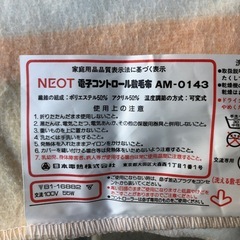 NO:5537洗える電気毛布‼️サイズ：140✖️90cm美品❣️の画像