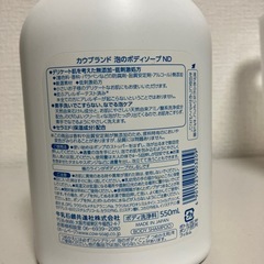 お話中★カウブランド 無添加　泡ボディソープの画像