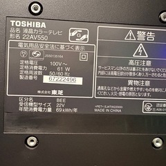 東芝　レグザ 22の画像