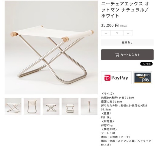 【美品】Nychair X+オットマン  1組