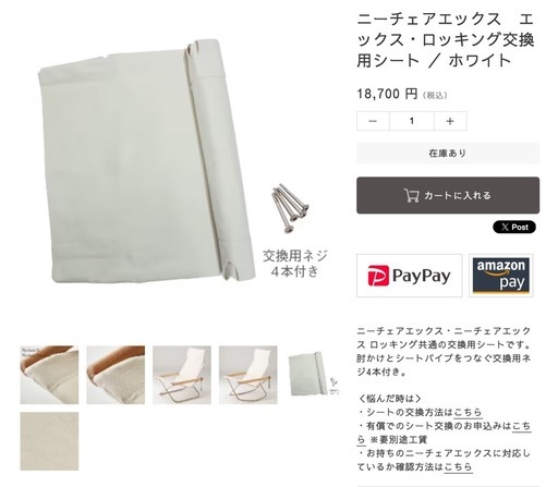 【美品】Nychair X+オットマン  1組