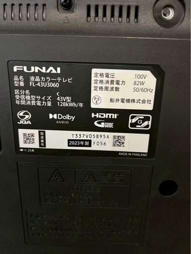 【成約済み】【6ヶ月保証】FUNAI 4K対応 液晶テレビ FL-43U3060 2023年製 43V