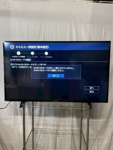 【成約済み】【6ヶ月保証】FUNAI 4K対応 液晶テレビ FL-43U3060 2023年製 43V