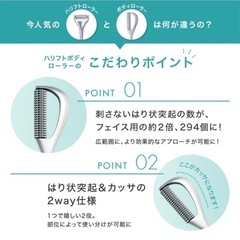 新品未開封【HALIFT】ボディローラー ハリフト ローラー 美顔器 自宅ケア コンパクトサイズ マッサージ 肩首 脚 腕 鍼灸 ハリ お手軽の画像