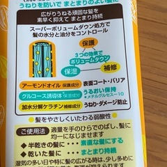 ヘアクリームとヘアミルクの画像