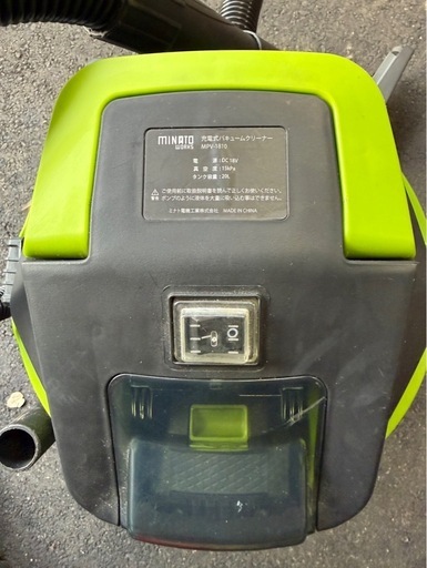 ミナトワークス MPV-1810＋2.0Ahバッテリー＋充電器セット