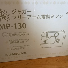 ジャガー　ミシン　ジャンクの画像