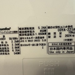 2024年式
2.2kエアコンcoya-221aの画像