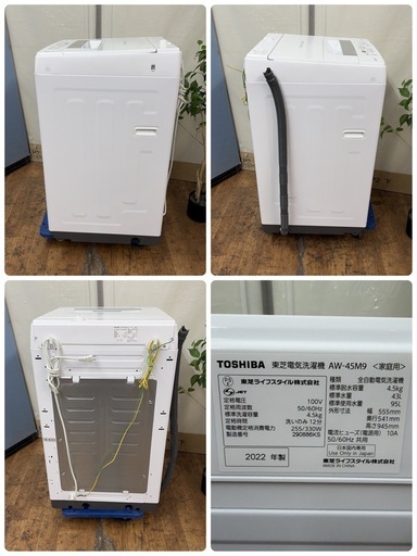 R738 ☀️ ?期間限定値下げ！ TOSHIBA / 東芝 洗濯機（洗濯4.5㎏) 2022年製 AW-45M9 ⭐ 動作確認済 ⭐