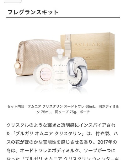 生活雑貨 BVLGARI