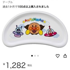 アンパンマン豆椅子　テーブル付きの画像