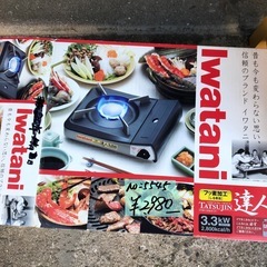 NO：5545 岩谷カセットフー‼️箱付き❣️美品の画像