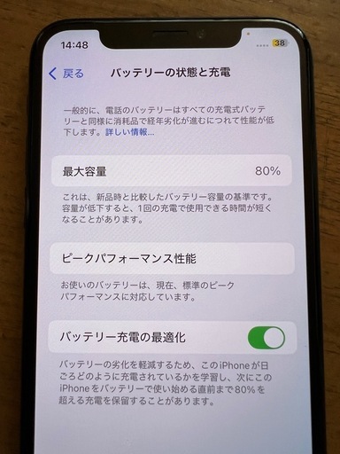 iPhone XS 64GB　