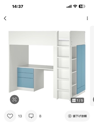 IKEA  ロフトベッド