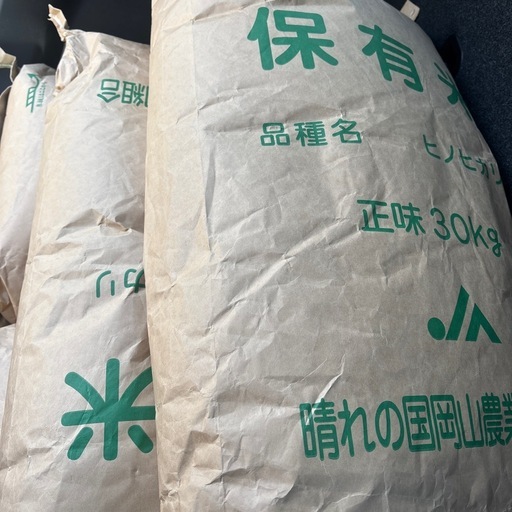 令和7年産 ひのひかり玄米30kg｜専用冷蔵庫で低温保管