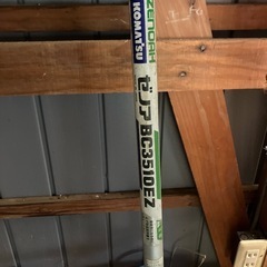 【商談中】草刈り機 刈払機 草刈機　小松 ゼノア　BC3510　33ccの画像